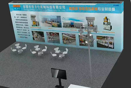 得力仕液壓機(jī)邀您參加2024中國(guó)（東莞）切削工業(yè)及工量刃具博覽會(huì)